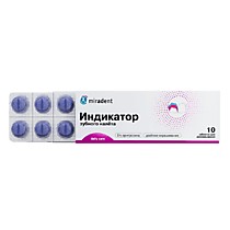 633761 Miradent Mira-2-Ton, таблетки для выявления зубного налета, 10шт.