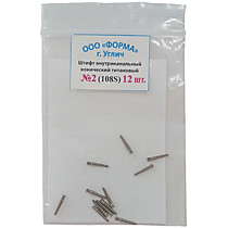 Штифты титановые коническ. 12шт 