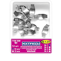 1.311-13 Матрицы  метал. конт.замк.12 шт 