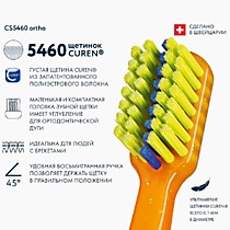 CURAPROX Зубная щетка CS5460 ортодонтическая с углублением