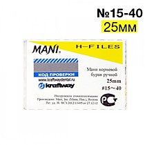 H-Files (Н -файлы) эндодонтия Mani 1/6 15-40