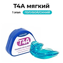 Трейнер преортодонтический Т4А синий/красный