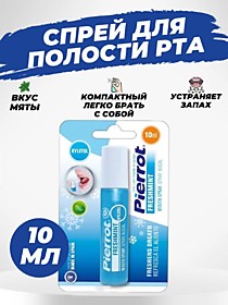 Pierrot Спрей от галитоза и запаха Freshmint Spray 10ml