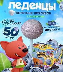 PESITRO Xylitol Lollipop - леденец с ксилитом, Черника,50 шт