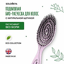 Solomeya био-расческа для волос СИРЕНЕВАЯ подвижная С НАТУРАЛЬНОЙ ЩЕТИНОЙ 1шт  коробка