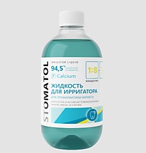 STOMATOL Жидкость для ирригатора Calcium 500мл