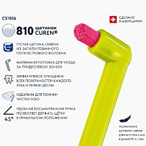 CURAPROX Зубная щетка CS 1006 single Монопучковая 