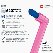 CURAPROX Зубная щетка CS 1009 single Монопучковая 