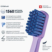 CURAPROX Зубная щетка CS 1560 soft  0,15 мм в диаметре 