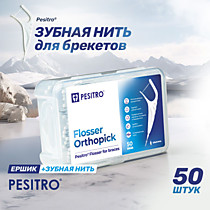 PESITRO Зубная нить Orthodontic с держателем  50 шт, 