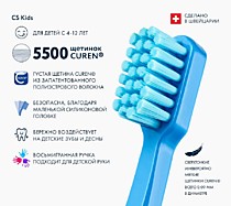 CURAPROX Зубная щетка CS Kids