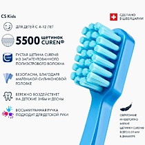CURAPROX Зубная щетка CS Kids