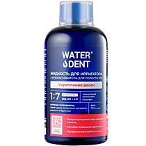 WATERDENT  Жидкость для ирригатора+ ополаскиватель 2в1 укрепление десен