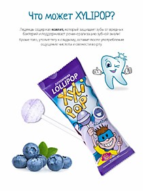 PESITRO Xylitol Lollipop - леденец с ксилитом, Черника, 1 шт