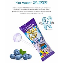 PESITRO Xylitol Lollipop - леденец с ксилитом, Черника, 1 шт