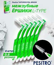 PESITRO Межзубные ершики 0,8 мм, зеленые, 6 шт