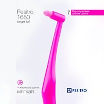PESITRO Зубная щетка UltraClean UltraSoft. 1680. 6мм
