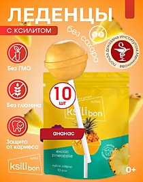 Ksilibon Lollipop "Экзотический ананас" (пакет) 10шт. Леденец на палочке
