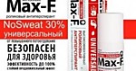 MAX-F антиперспирант 30% 50мл высокоэффективный для подмышек, спины, лица, ладоней и стоп