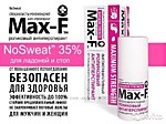 MAX-F антиперспирант 35% 50мл высокоэффективный для  ладоней и стоп