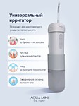 GESS AQUA  МИНИ ирригатор полости рта складной