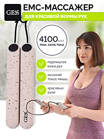 
    GESS TWINS массажер для рук GESS-153
  