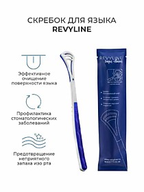 Revyline Скребок для языка Tongue Cleaner