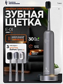 Ht звуковая зубная щетка модель E-01 цвет Серый