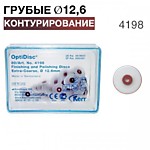 Диски полировальные Opti Disk 80 шт, арт.4198 (очень грубый, 12,6 мм)