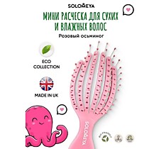 Solomeya Расческа для сухих и влажных волос МИНИ РОЗОВЫЙ ОСЬМИНОГ