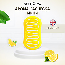 Solomeya Расческа для сухих и влажных волос МИНИ с ароматом ЛИМОНА