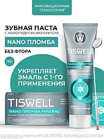 TISWELL зубная паста NANO ПЛОМБА MINERAL реминерализующая, без фтора 110гр, для укрепления эмали с наногидроксиапатитом