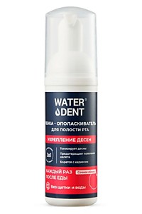 WATERDENT Очищающая пенка для полости рта 50мл УКРЕПЛЕНИЕ ДЕСЕН WATERDENT
