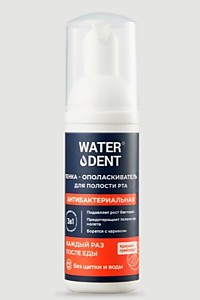 WATERDENT Очищающая пенка для полости рта 50мл антибактериальная WATERDENT