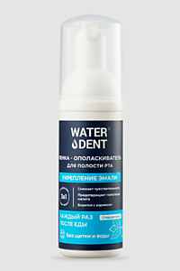 WATERDENT Очищающая пенка для полости рта 50мл укрепление эмали WATERDENT