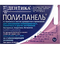 Блок для замешивания 60*90 мм