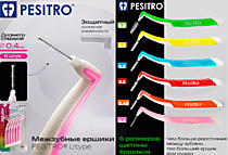 PESITRO Межзубные ершики L-type 0.4 розовый 6шт Новинка