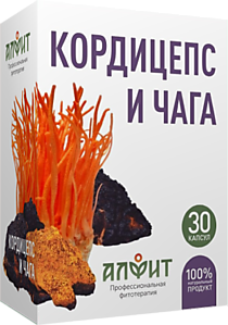 АлФит КОРДИЦЕПС И ЧАГА  30 капс по 430мг (ЖКТ,сердечно-сосудистая, органы дыхания)