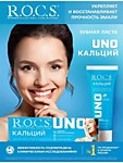  Гигиена полости рта ROCS Акционные товары