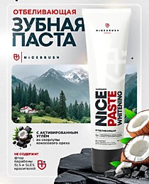 NECEBRUSH Nicepaste Whitening Зубная паста 70мл (PESITRO)