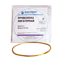 Проволока лигатурная 0,50 мм желтая