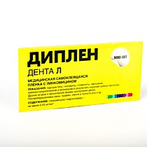 Диплен дента Л