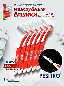 PESITRO Межзубные ершики L-type 0.5 красный 6шт Новинка