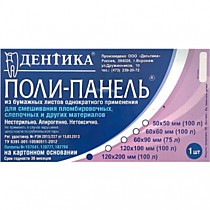 Блок для замешивания 120*200 мм