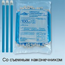Слюноотсосы Кристидент  100 шт