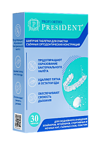 Президент шипучие таб. ORTO для очистки зуб протезов 30шт