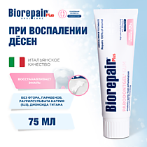 Biorepair Plus Paradontgel зубная паста 20%mR 75мл СТОМ