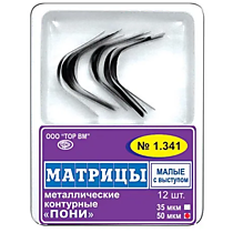 1.341-45 Матрицы контур. метал. " ПОНИ" 