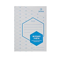 Журнал контроля температурного режима холодильника