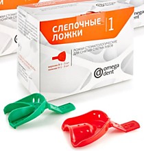 Ложка оттискная пластмассовая, 1 пара, Омега-Дент (КРАСНАЯ)   